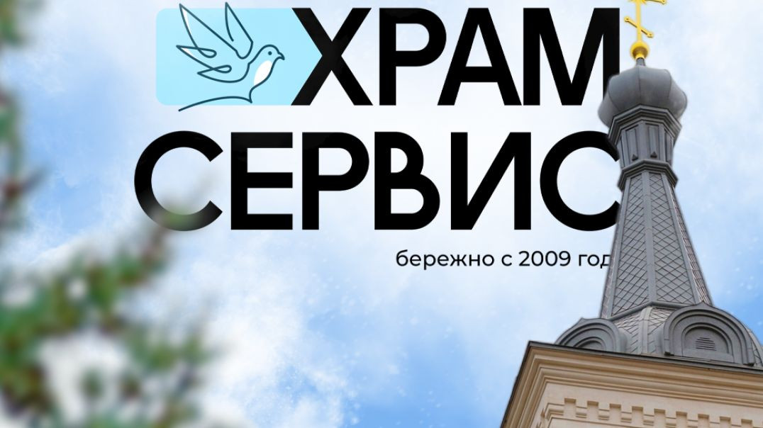 ⁣Храм-Сервис. Точечная очистка стен и оклейка окон плёнкой