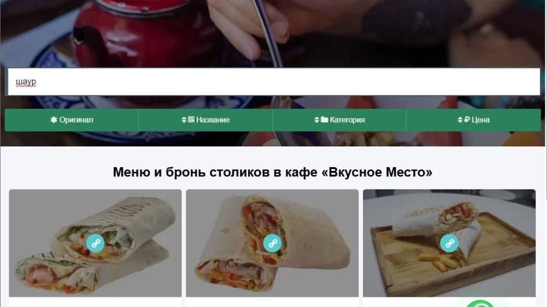 Сайт Продающий Реально и Максимум окупается за неделю продаж