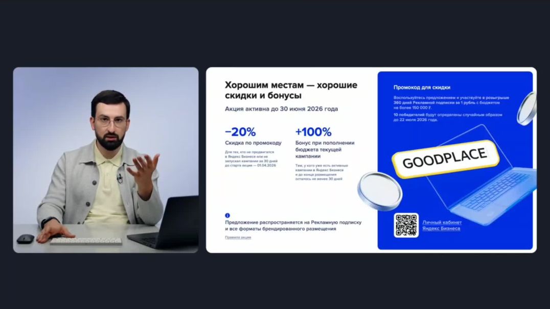 Игорь Шевцов о Товарных Карточках Яндекс